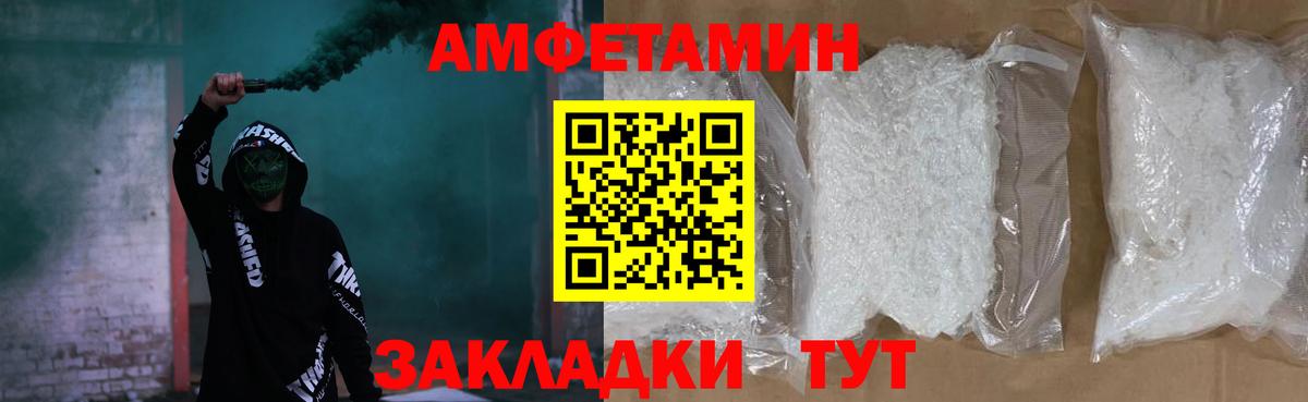 АМФЕТАМИН  АМФЕТАМИН 97%  Вход с VPN  Кузнецк 