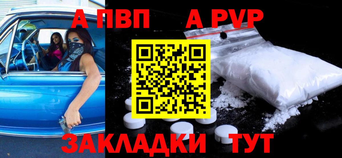 A PVP крисы CK  Вход с VPN  Alpha PVP СК  Кузнецк  А ПВП Соль 