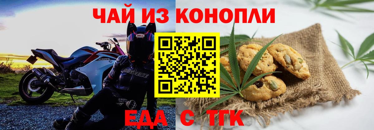Кузнецк  Canna-Cookies конопля  Вход с VPN 