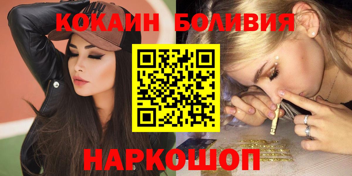 хочу наркоту  Кокаин  COCAIN Боливия  Вход с VPN  Кокаин 98%  Кузнецк 