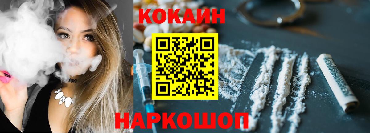 КОКАИН VHQ Кузнецк