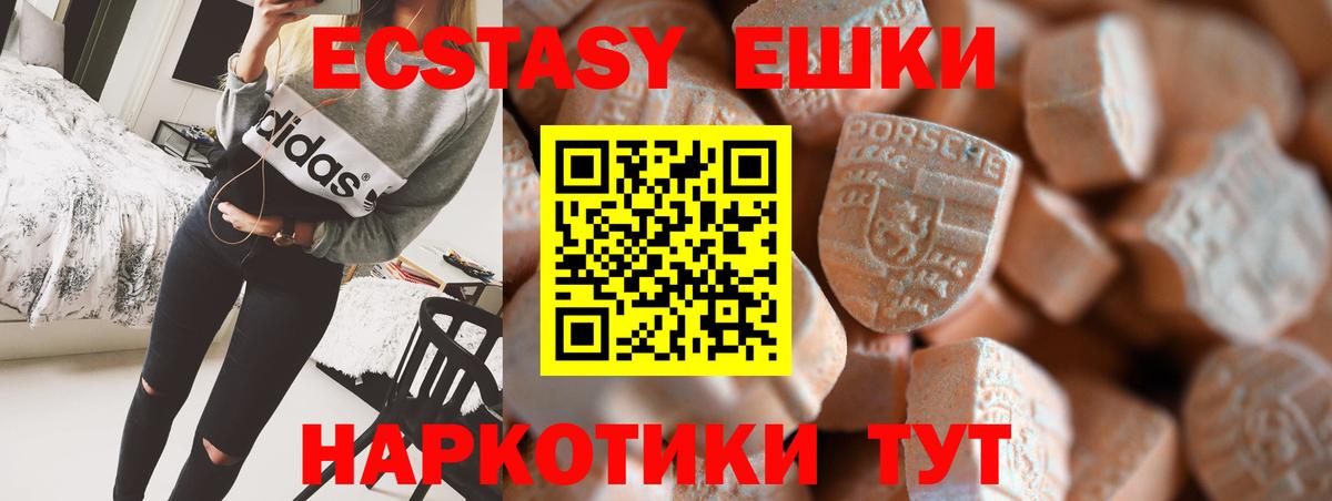 Ecstasy  Ecstasy таблы  Вход с VPN  Кузнецк 