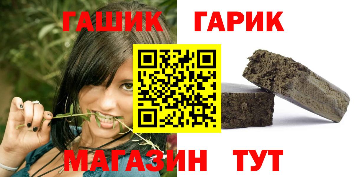 Меф МЯУ МЯУ кристаллы  LSD-25  Кокаин  Кузнецк  Вход с VPN  Канабис  Гашиш 