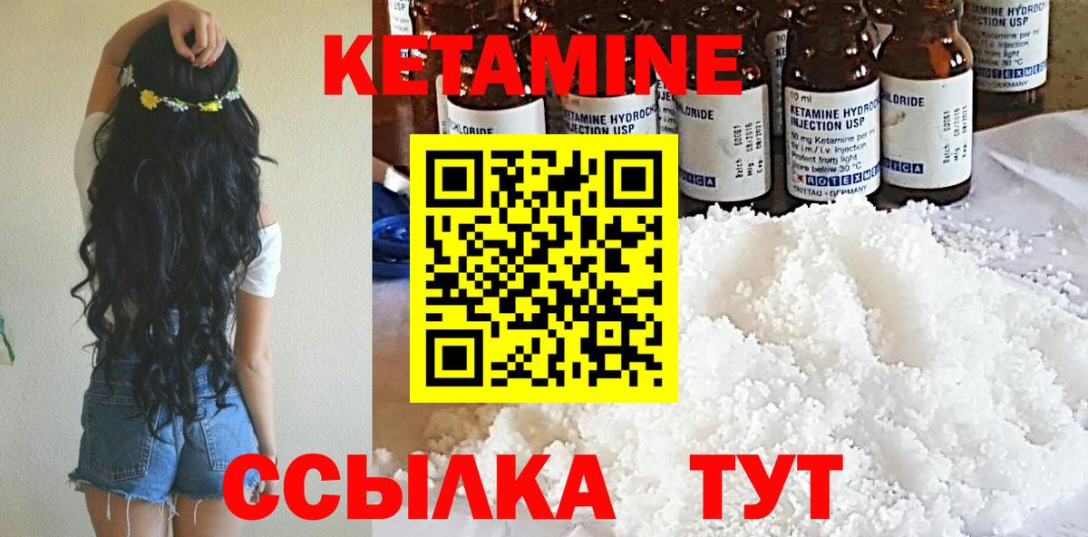 КЕТАМИН ketamine  Вход с VPN  Кетамин ketamine  Кузнецк 
