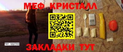 кристаллы Краснознаменск