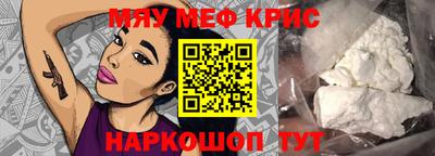 кристаллы Краснознаменск