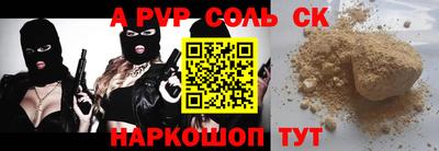 соль курить ск Краснокаменск
