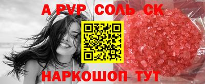 соль курить ск Краснокаменск