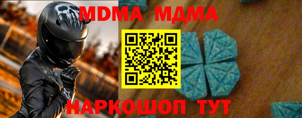 MDMA VHQ  Вход с VPN  MDMA  МДМА crystal  Кузнецк 