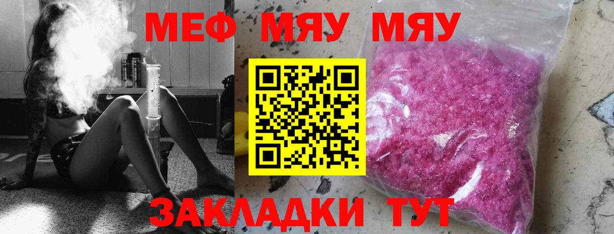Меф кристаллы Кузнецк