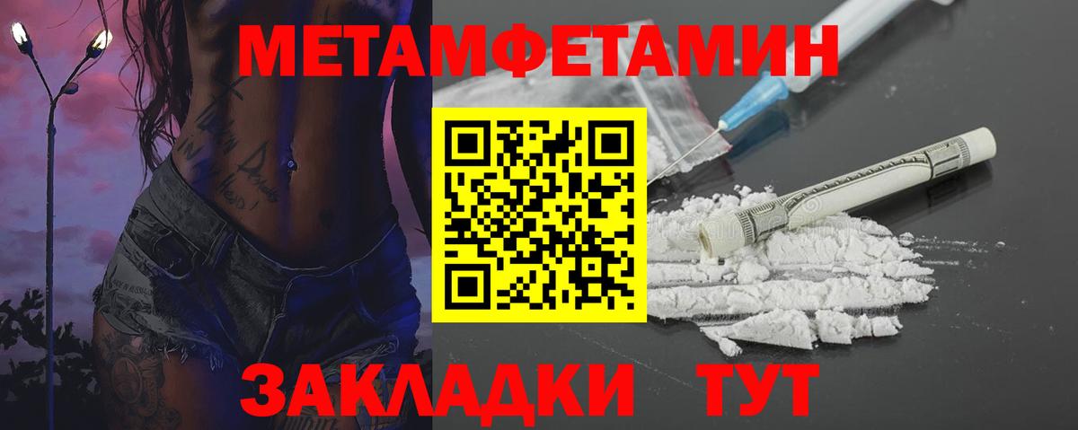 Кузнецк  Первитин Декстрометамфетамин 99.9%  Вход с VPN  Первитин Декстрометамфетамин 99.9% 