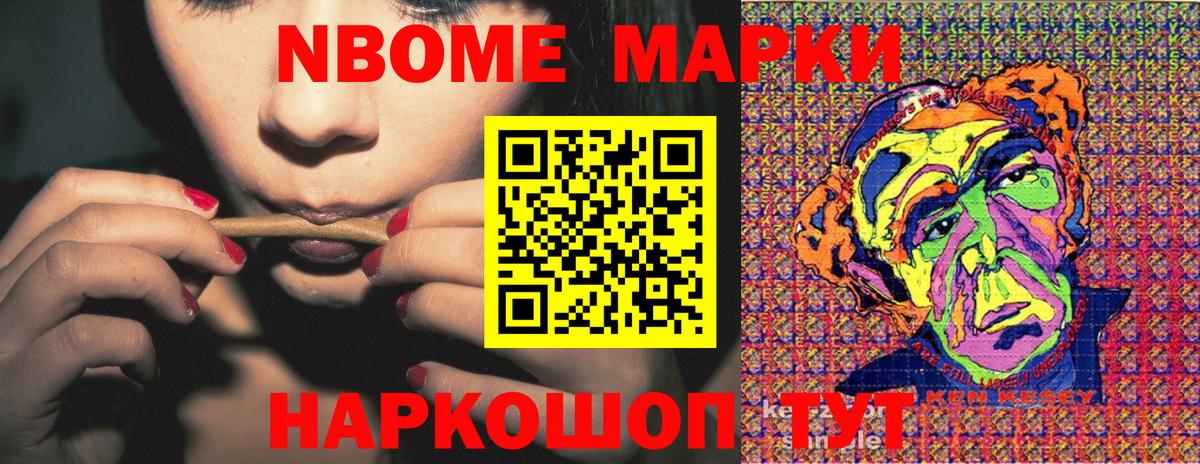 Наркотические марки 1,5мг  Марки N-bome  Кузнецк  Наркотические марки 1,5мг  Вход с VPN 