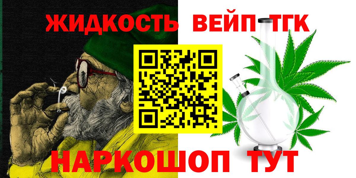 Дистиллят ТГК концентрат  Вход с VPN  ТГК Wax  Кузнецк 