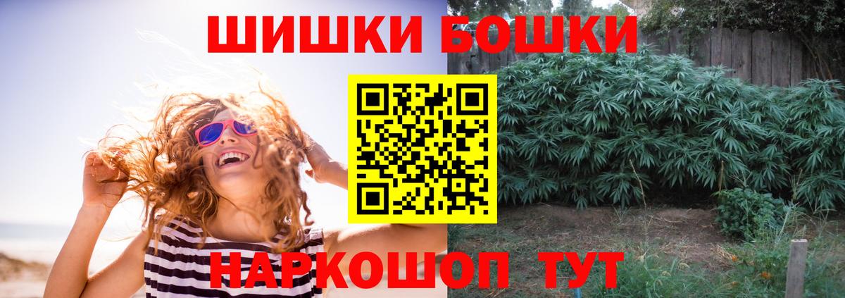 Кузнецк  Бошки марихуана Bruce Banner  МАРИХУАНА Ganja  Вход с VPN 